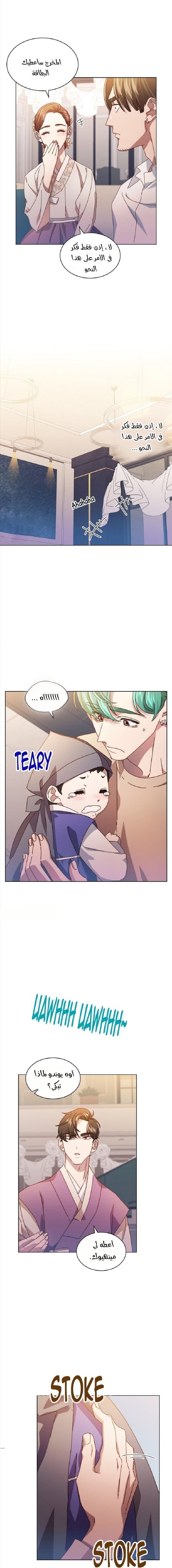 A Beastly Scandal - 76