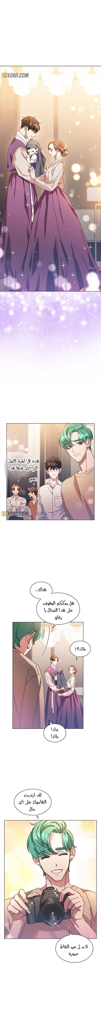 A Beastly Scandal - 76
