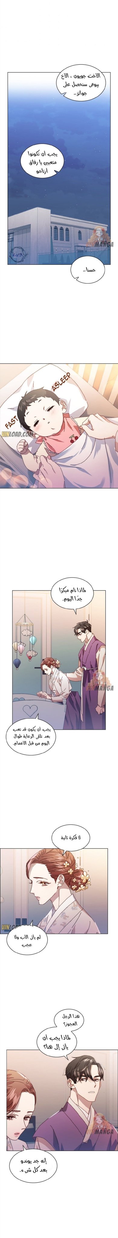 A Beastly Scandal - 76