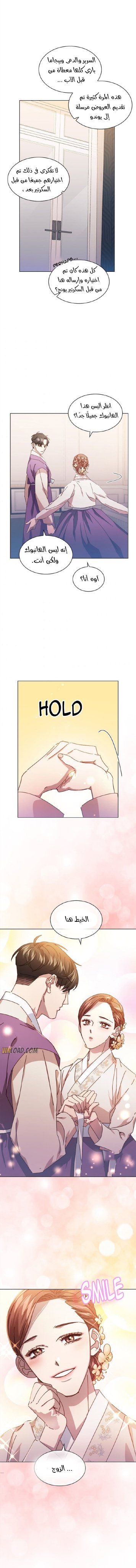A Beastly Scandal - 76