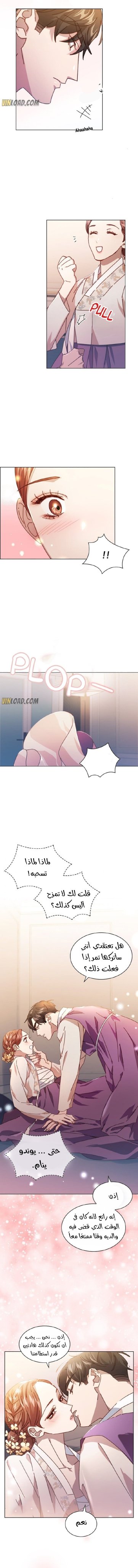 A Beastly Scandal - 76