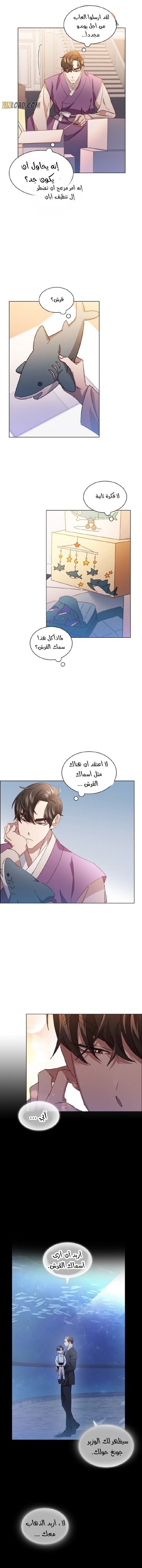 A Beastly Scandal - 76
