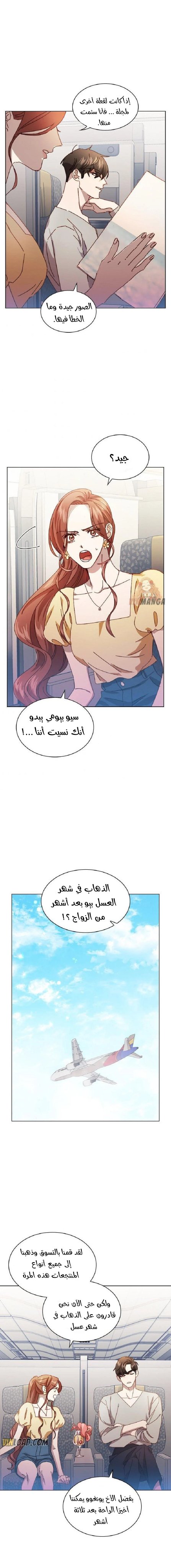 A Beastly Scandal - 75