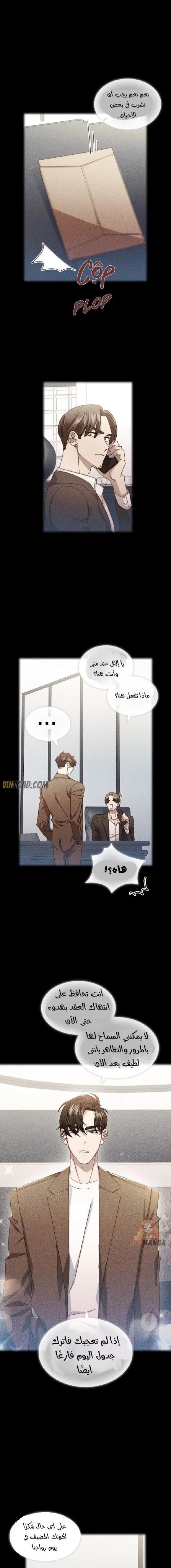 A Beastly Scandal - 75