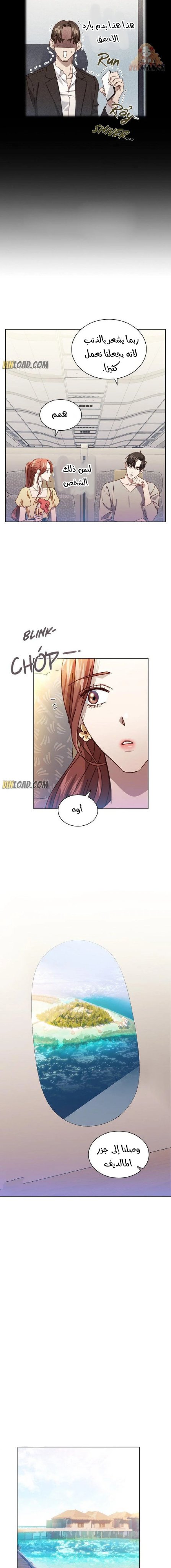 A Beastly Scandal - 75
