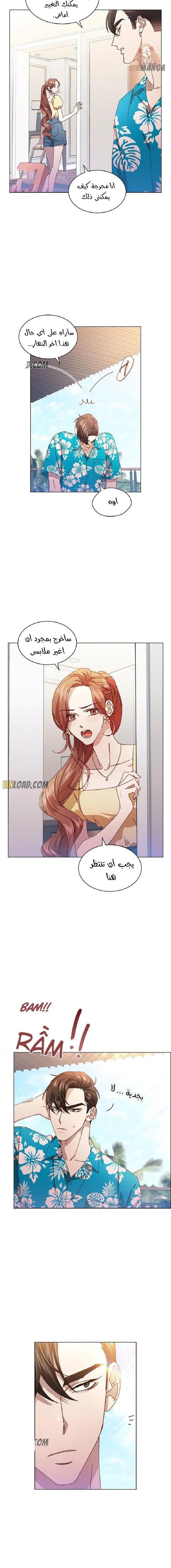 A Beastly Scandal - 75