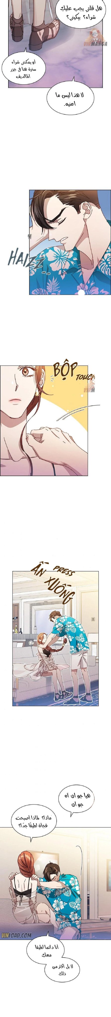 A Beastly Scandal - 75