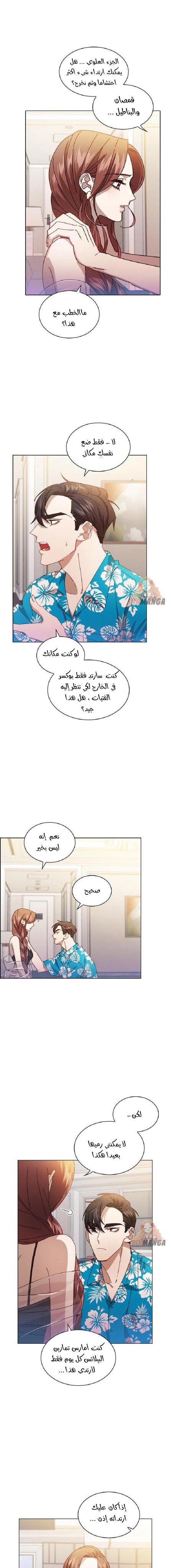 A Beastly Scandal - 75