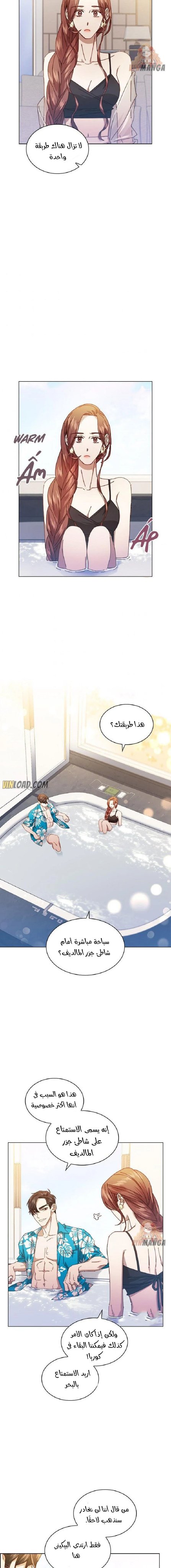 A Beastly Scandal - 75