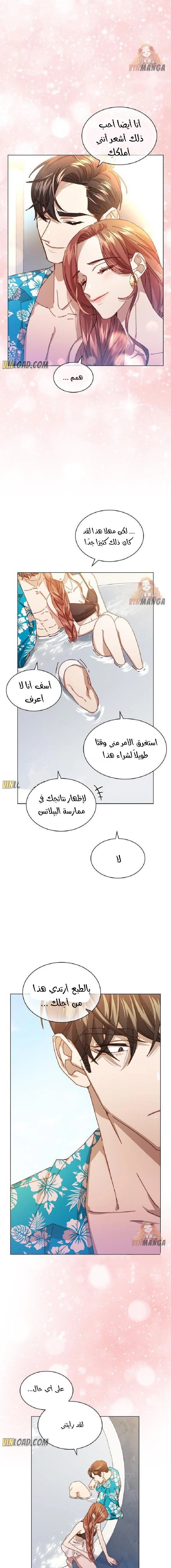 A Beastly Scandal - 75