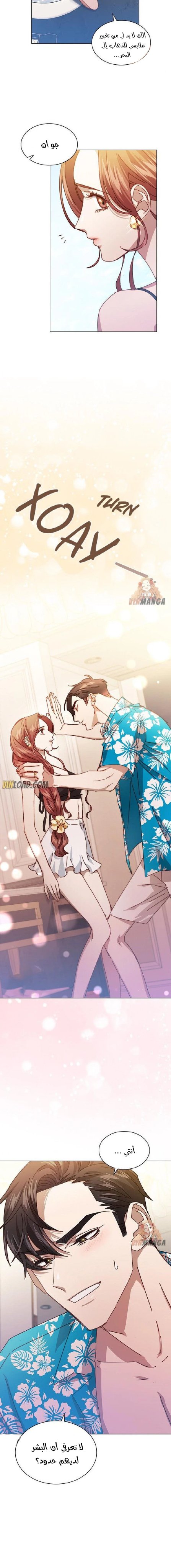 A Beastly Scandal - 75