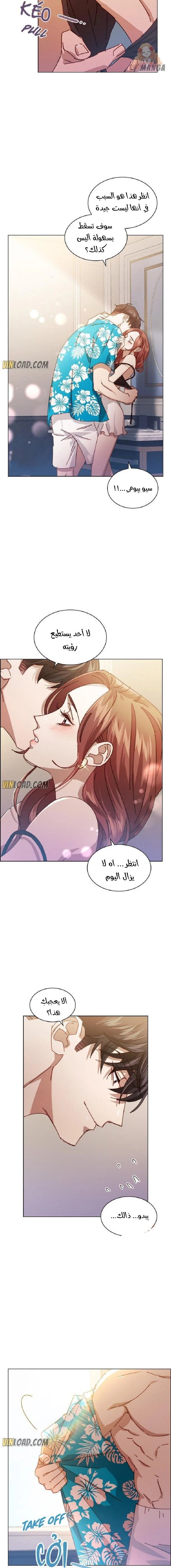 A Beastly Scandal - 75