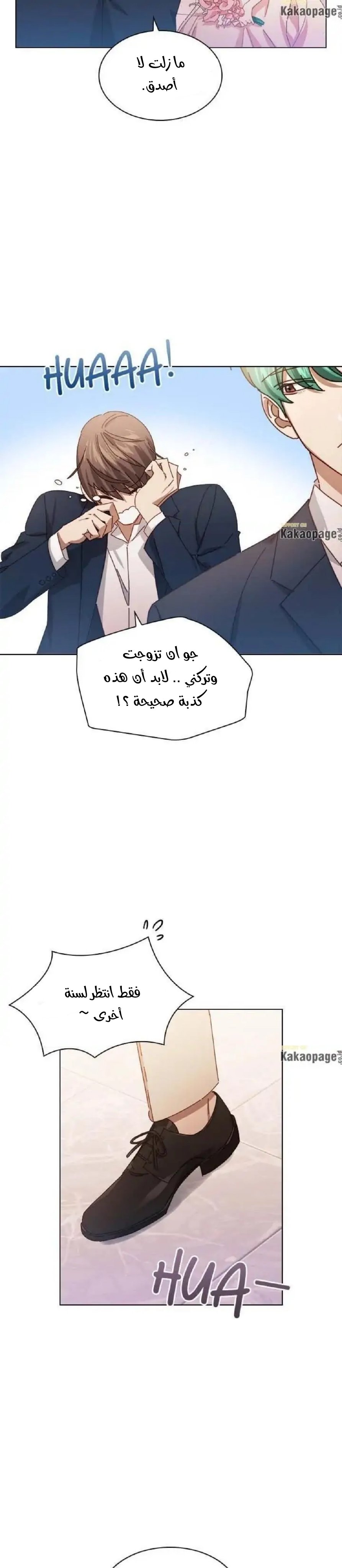 A Beastly Scandal - 74