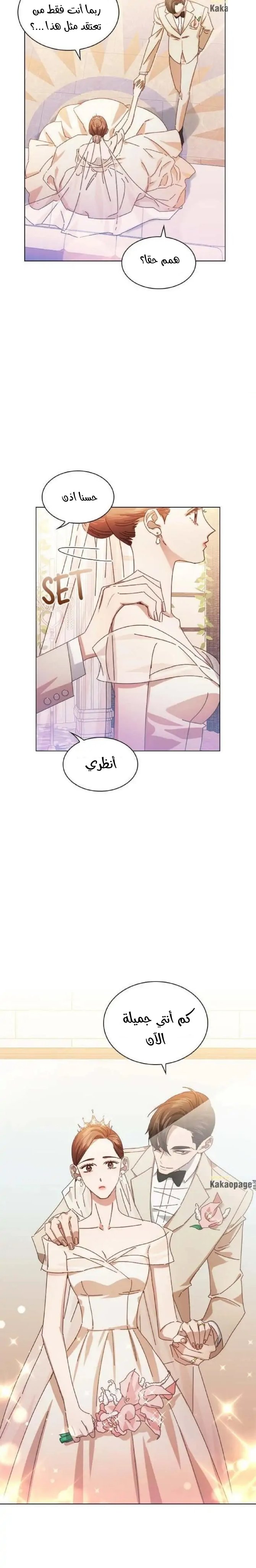 A Beastly Scandal - 74