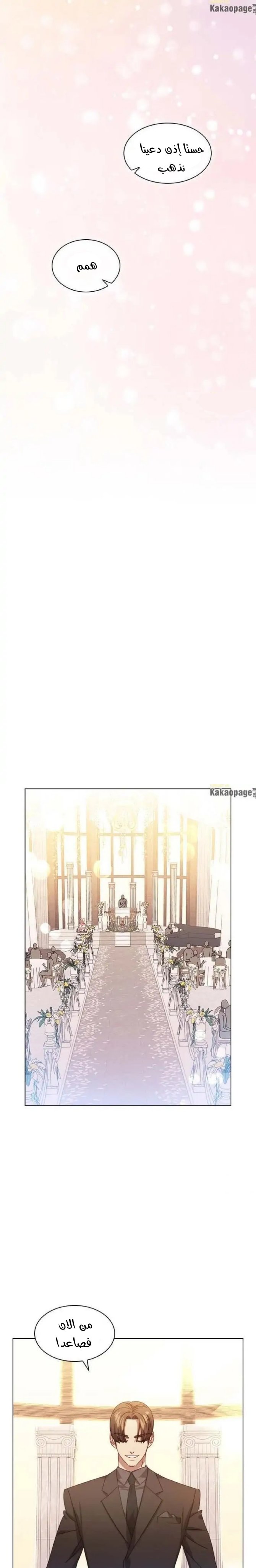A Beastly Scandal - 74