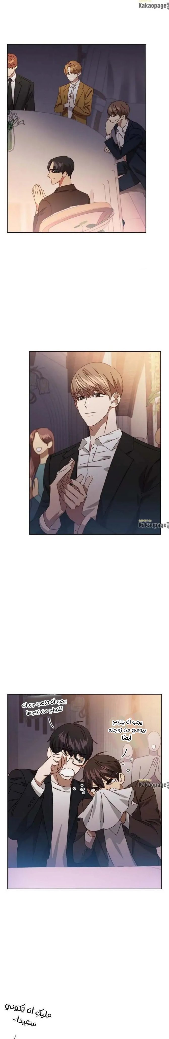 A Beastly Scandal - 74