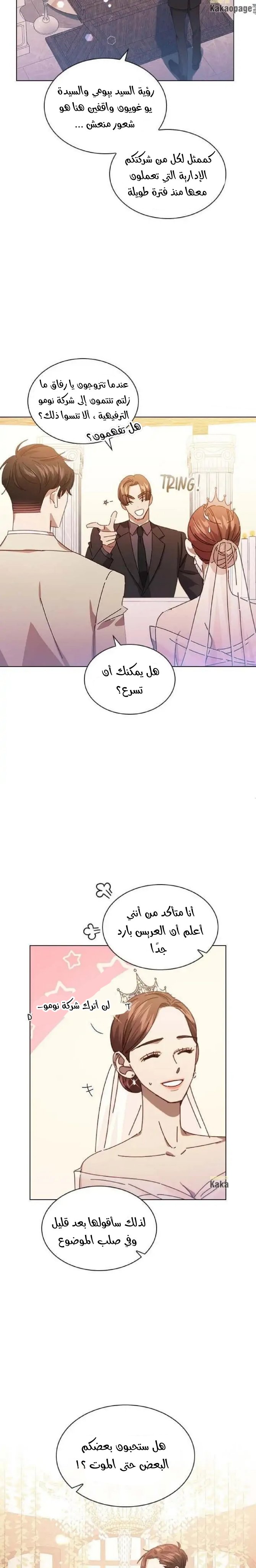 A Beastly Scandal - 74