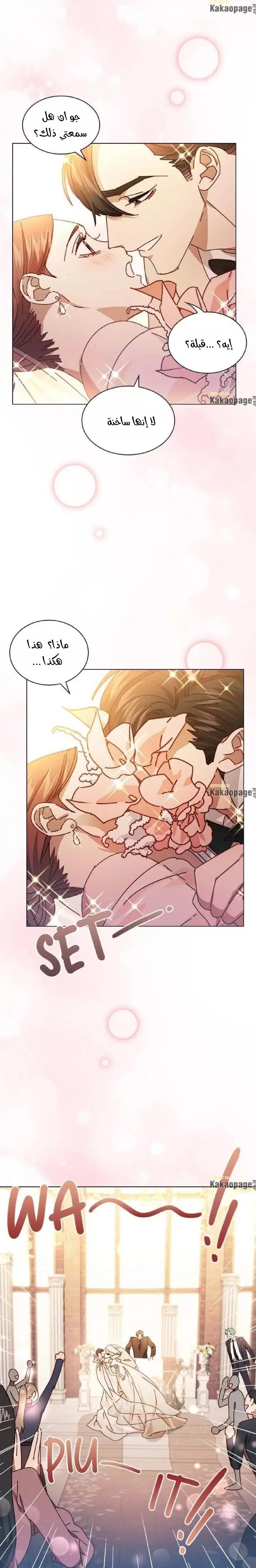 A Beastly Scandal - 74