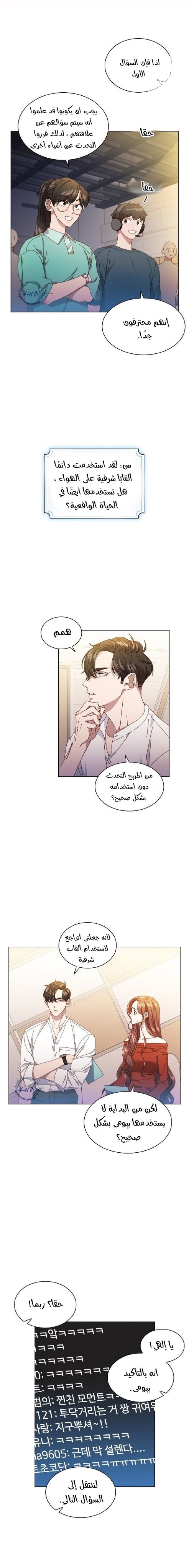A Beastly Scandal - 73