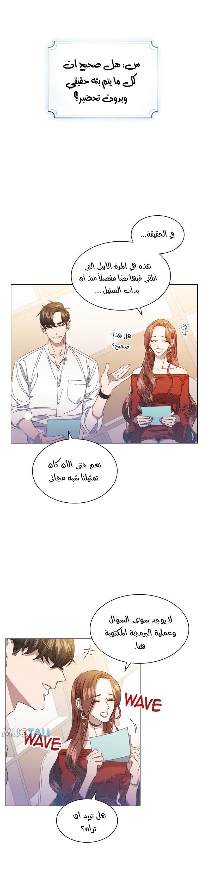 A Beastly Scandal - 73