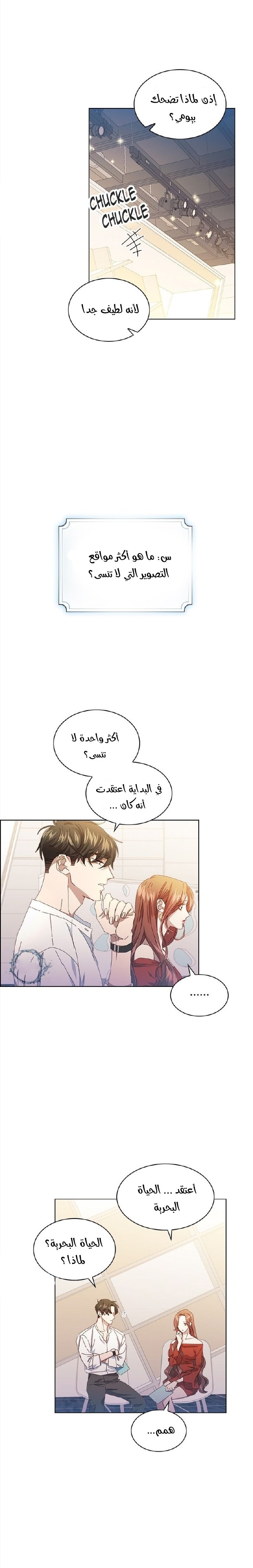 A Beastly Scandal - 73