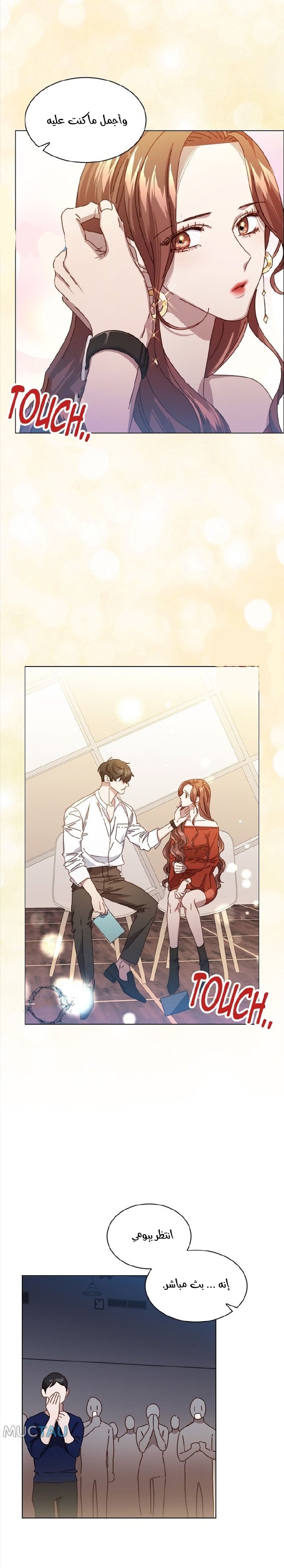 A Beastly Scandal - 73