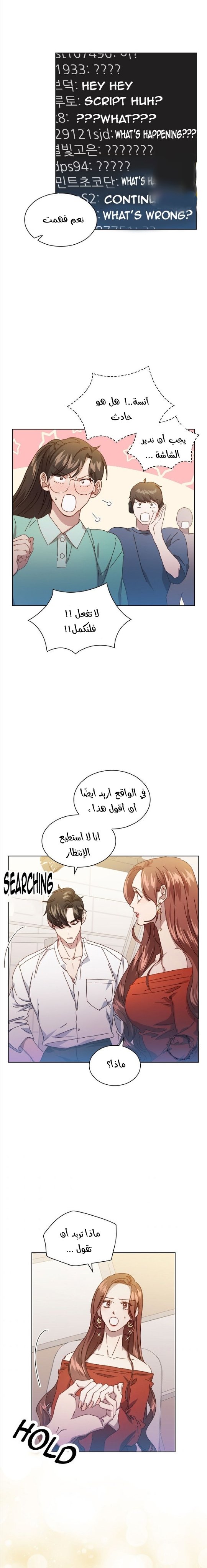 A Beastly Scandal - 73
