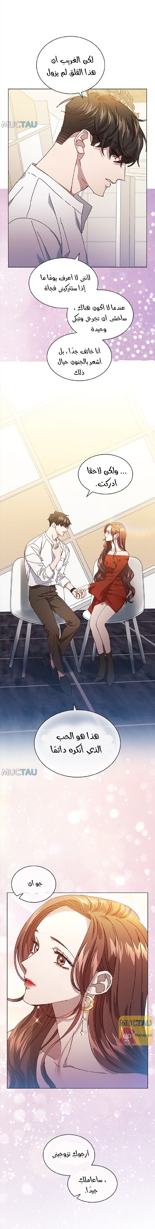 A Beastly Scandal - 73