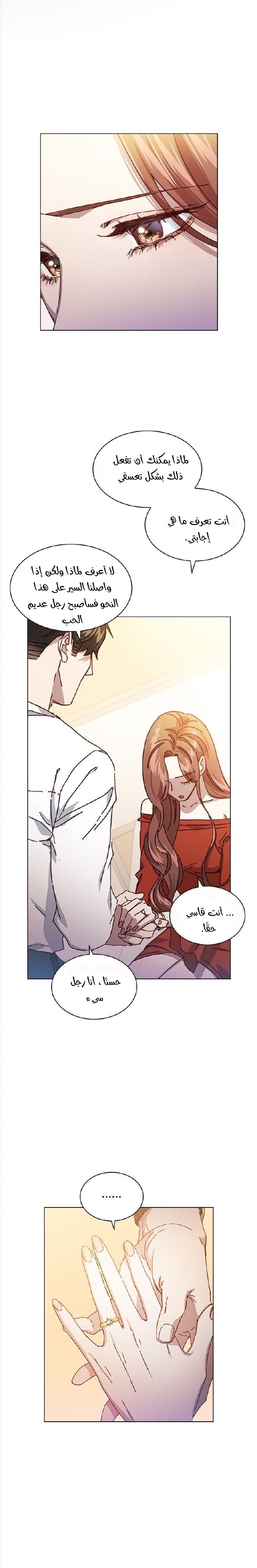 A Beastly Scandal - 73