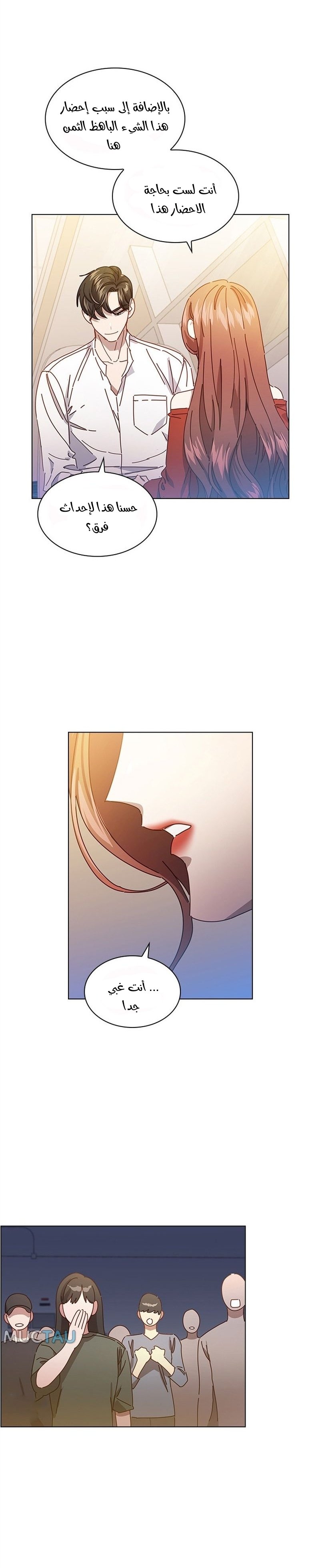A Beastly Scandal - 73