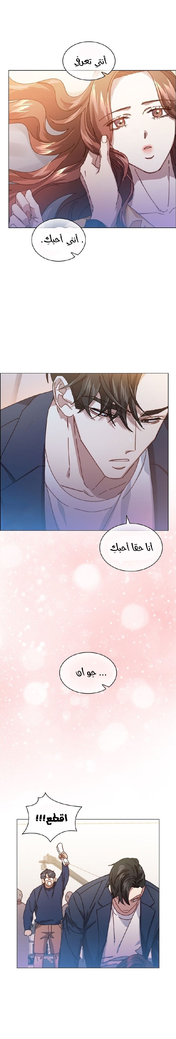 A Beastly Scandal - 73