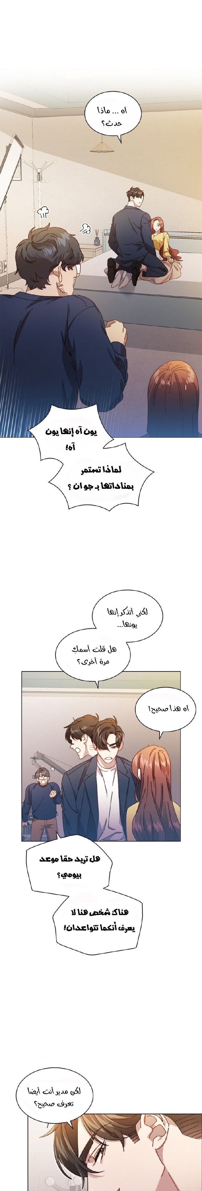 A Beastly Scandal - 73