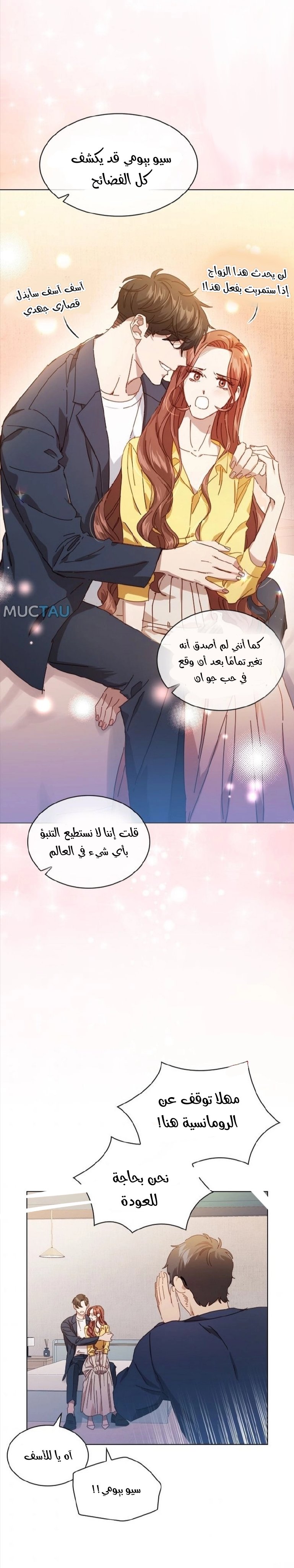 A Beastly Scandal - 73