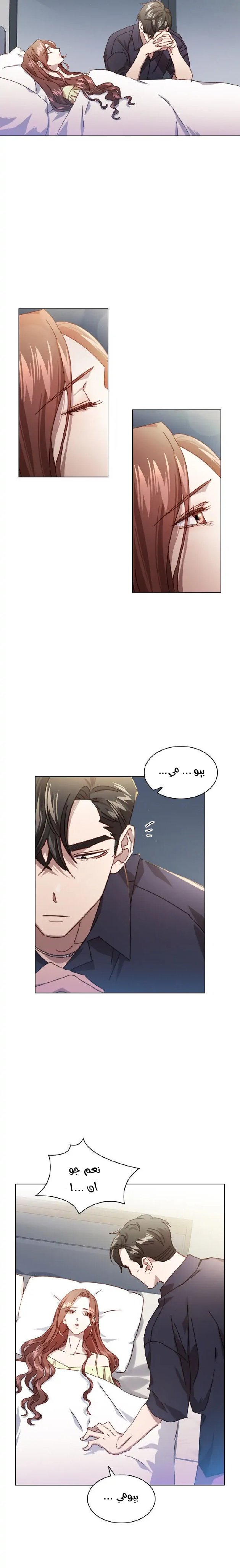 A Beastly Scandal - 72