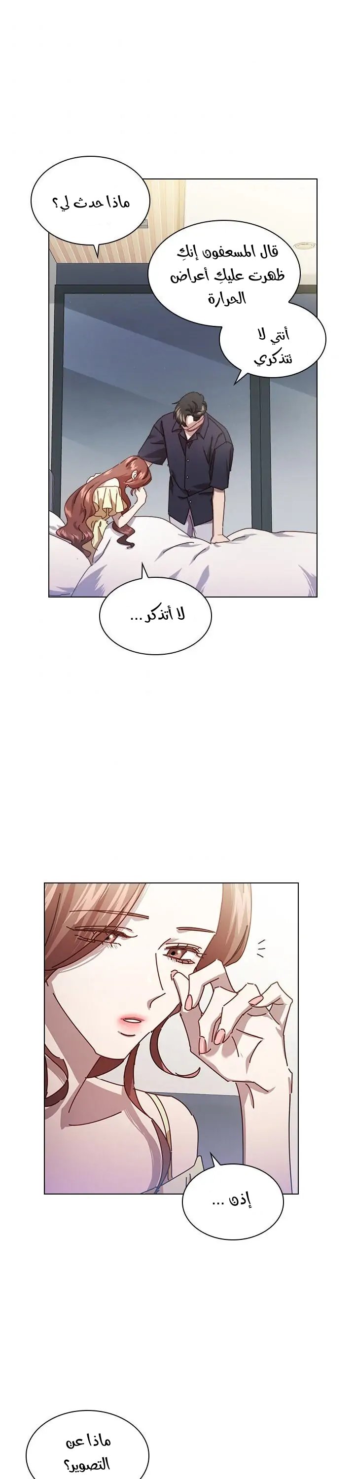 A Beastly Scandal - 72