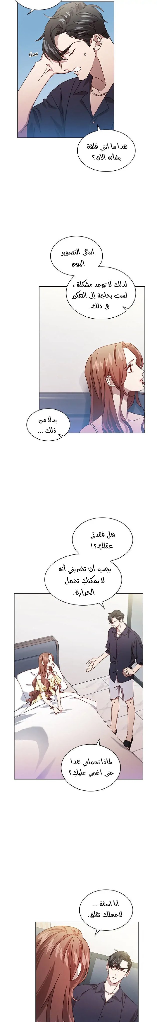 A Beastly Scandal - 72