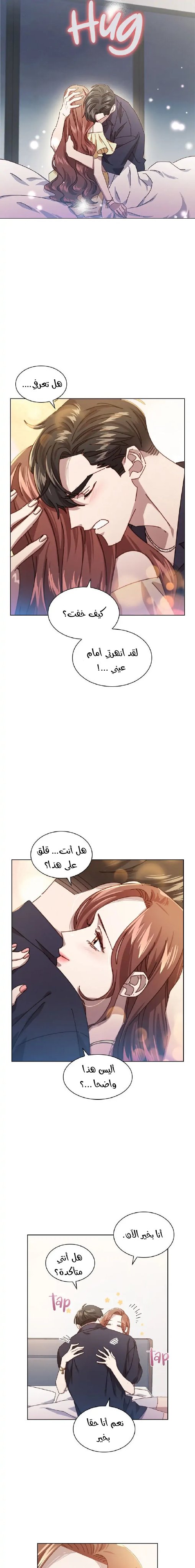 A Beastly Scandal - 72