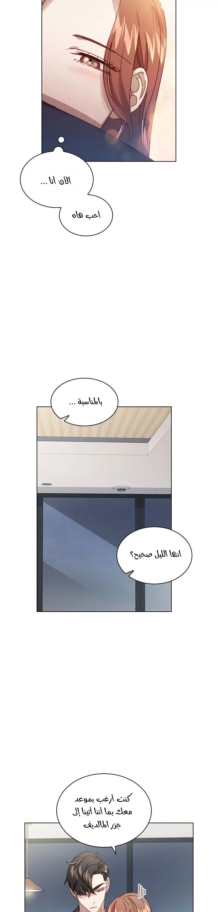 A Beastly Scandal - 72