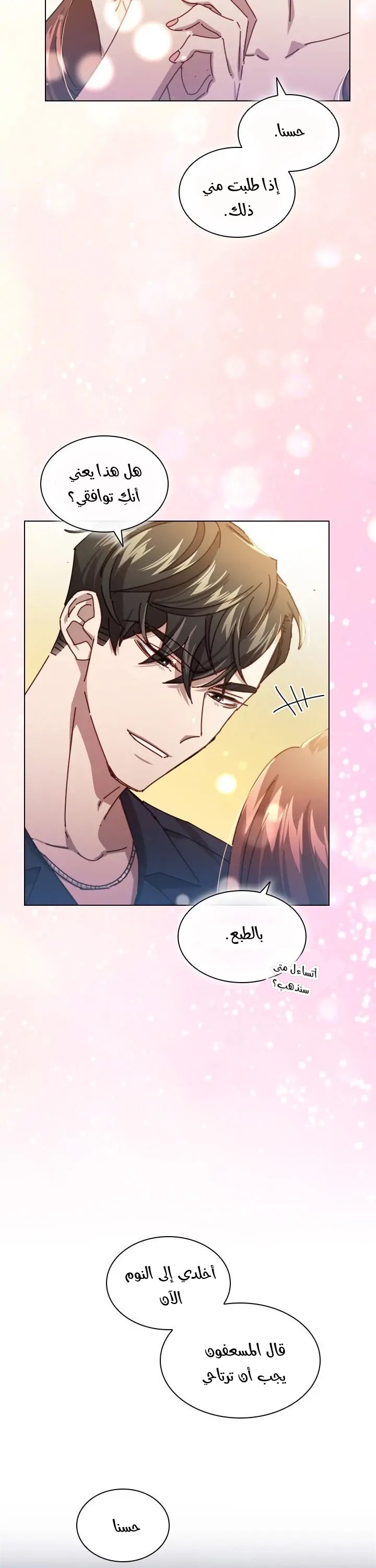 A Beastly Scandal - 72