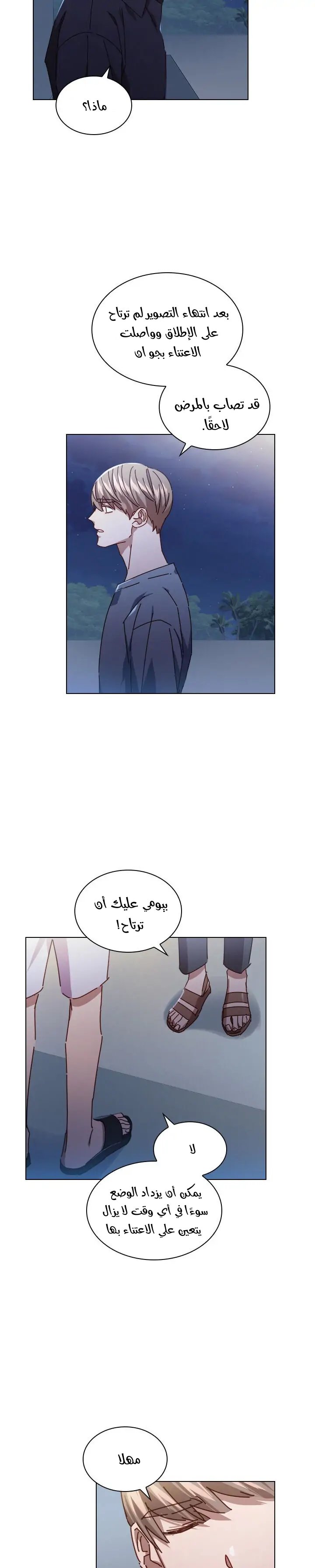 A Beastly Scandal - 72