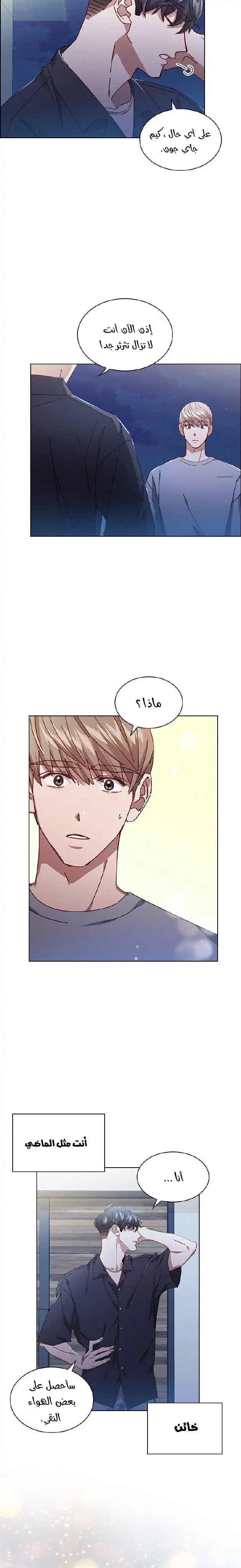 A Beastly Scandal - 72