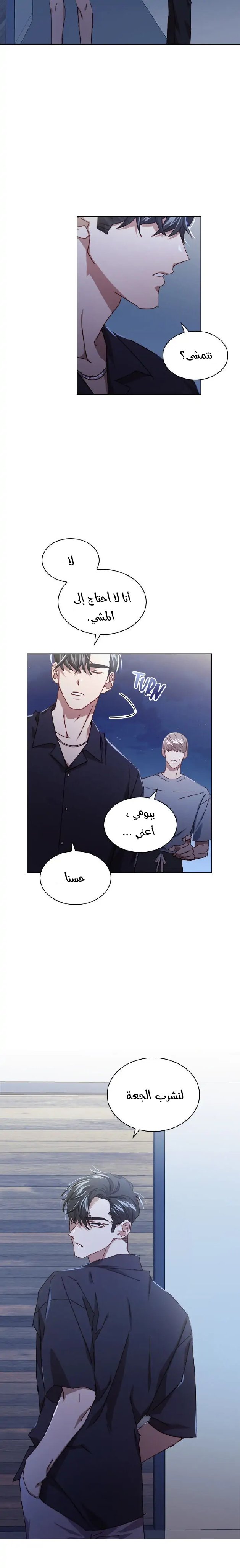 A Beastly Scandal - 72