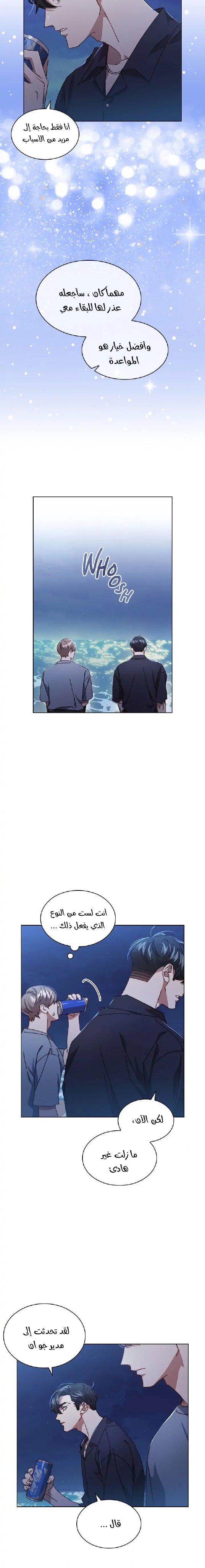 A Beastly Scandal - 72