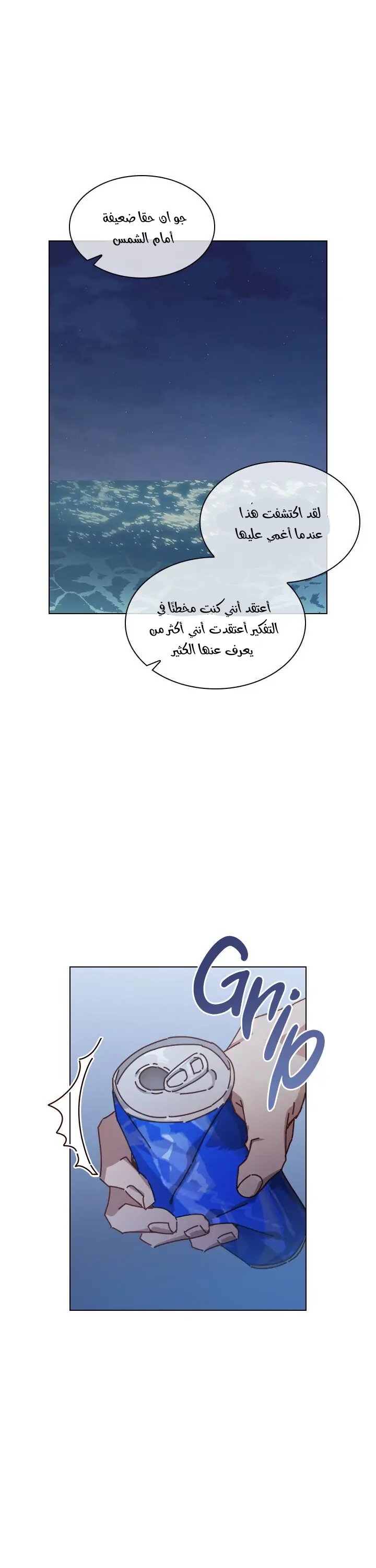 A Beastly Scandal - 72