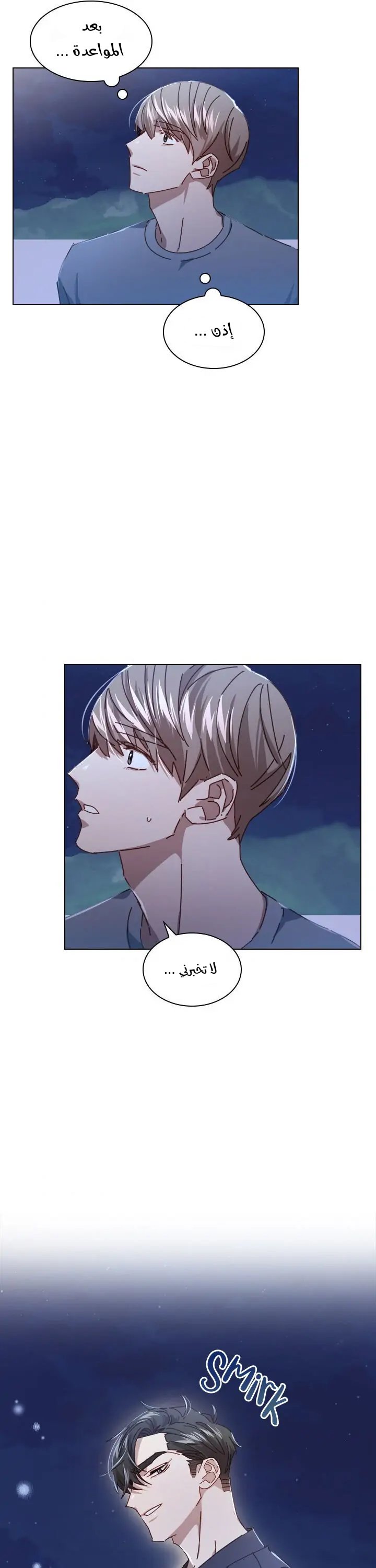 A Beastly Scandal - 72