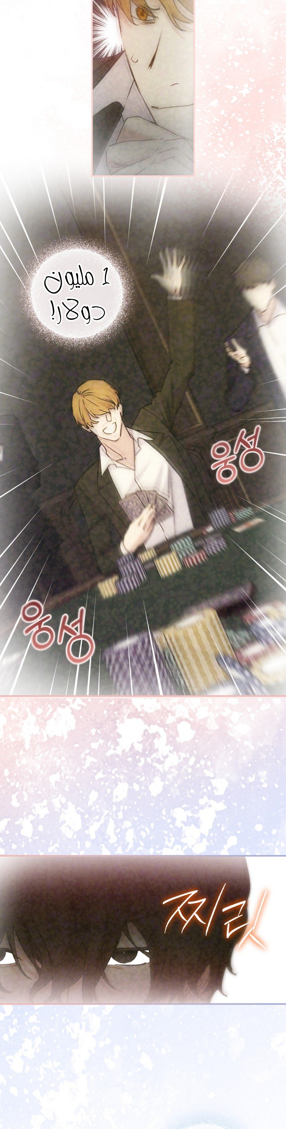 A Capable Maid - 85