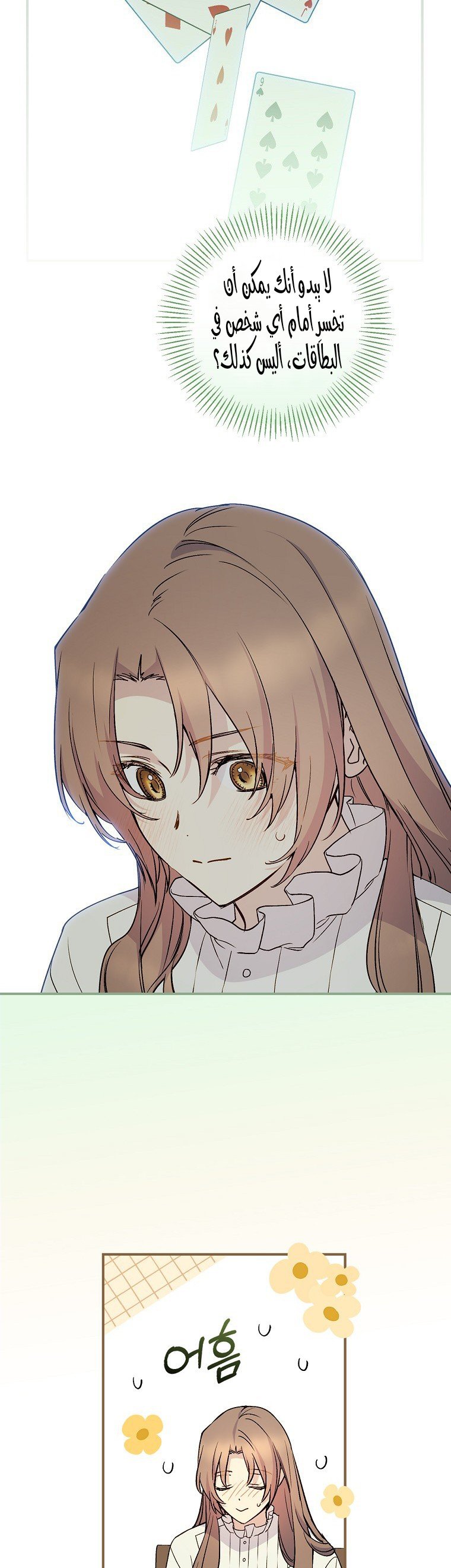 A Capable Maid - 85