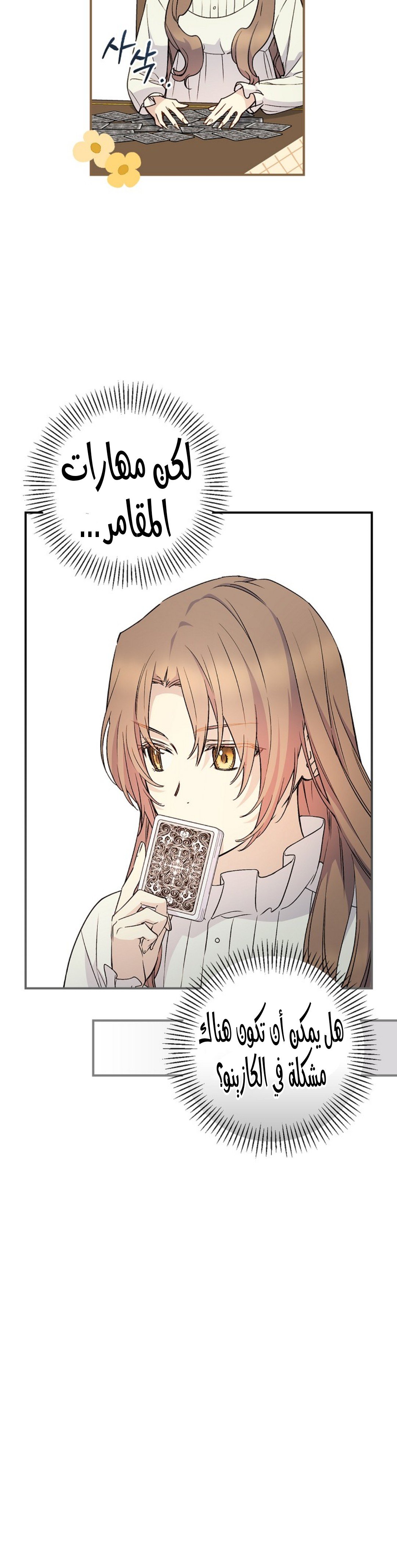 A Capable Maid - 85