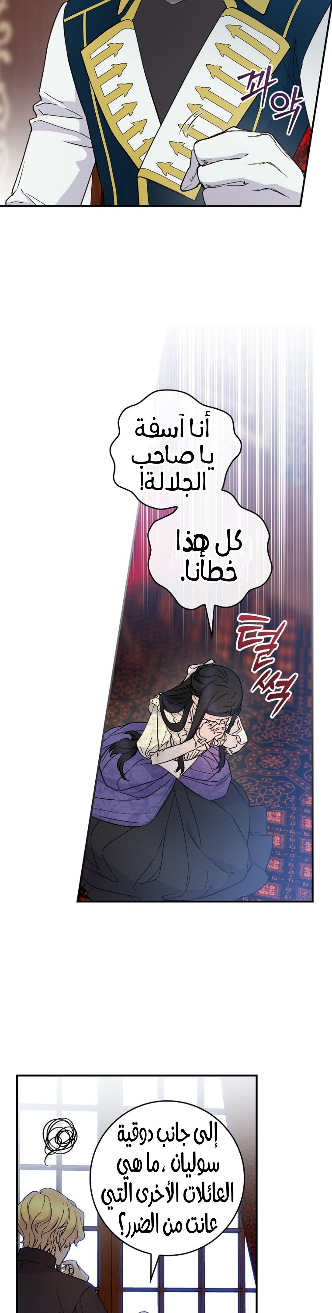 A Capable Maid - 85