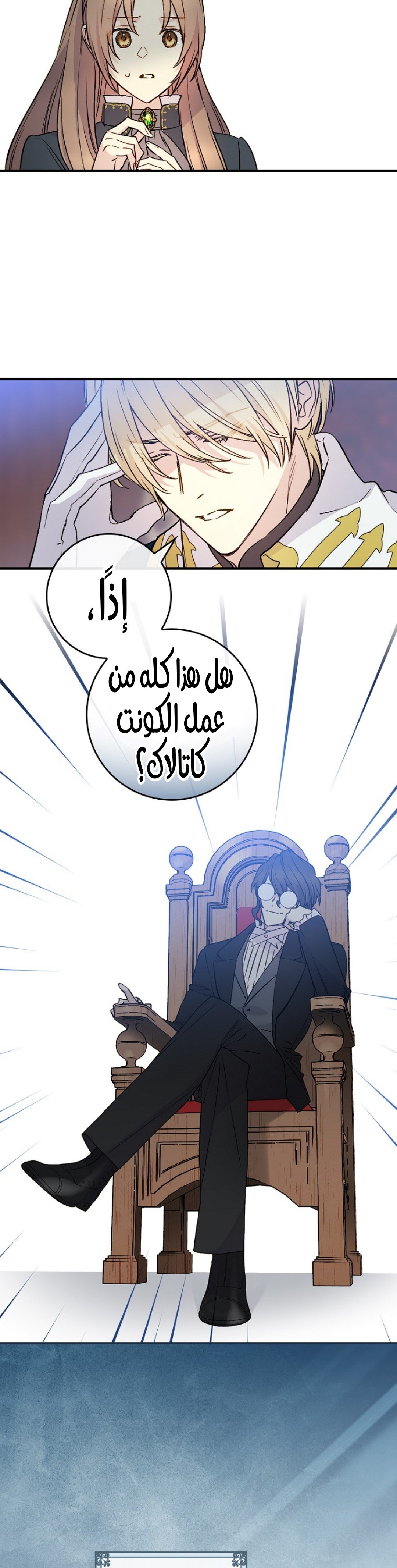 A Capable Maid - 85